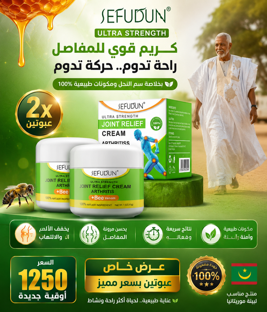 كريم Sefudun Bee-Venom Ultra-Relief
